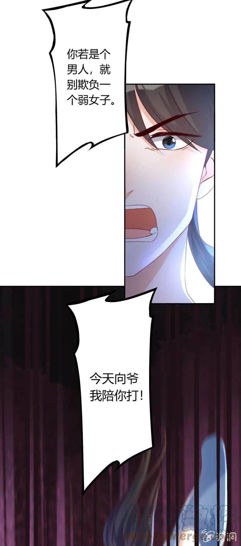 第98话 擅闯侯府24