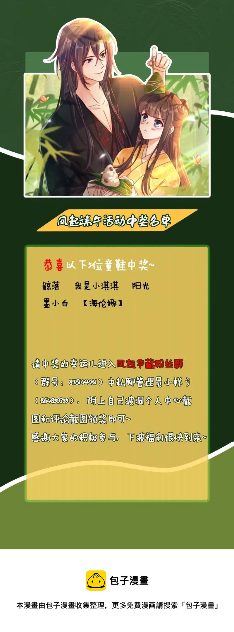 第98话 擅闯侯府27
