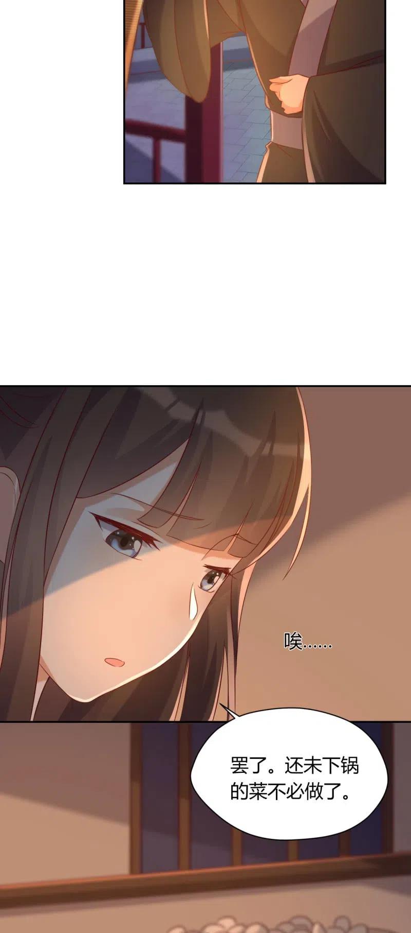 第98话 擅闯侯府3