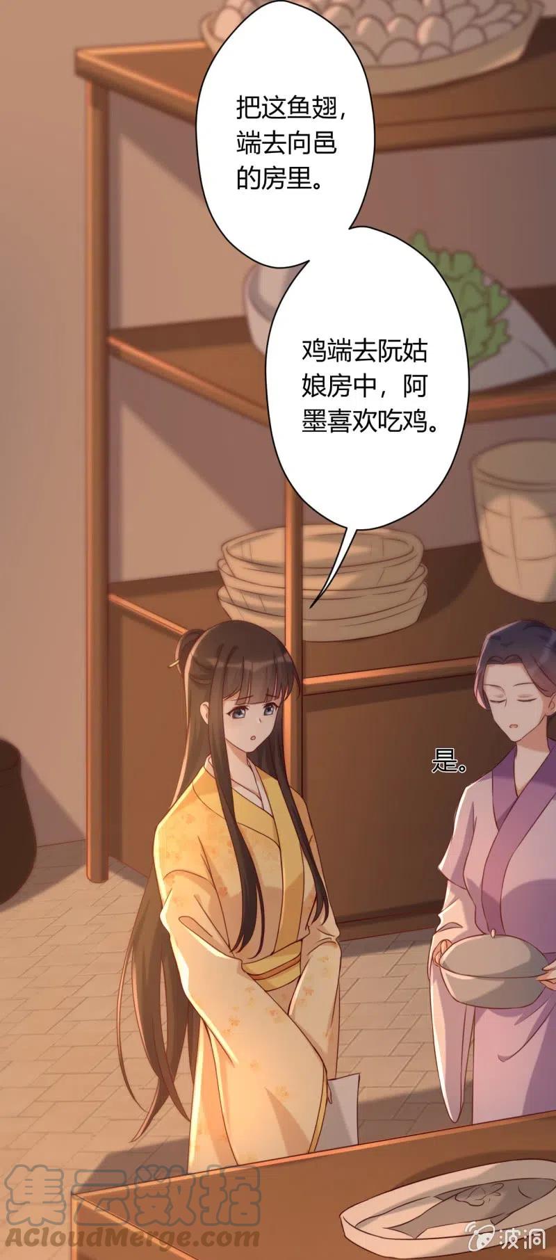 第98话 擅闯侯府4