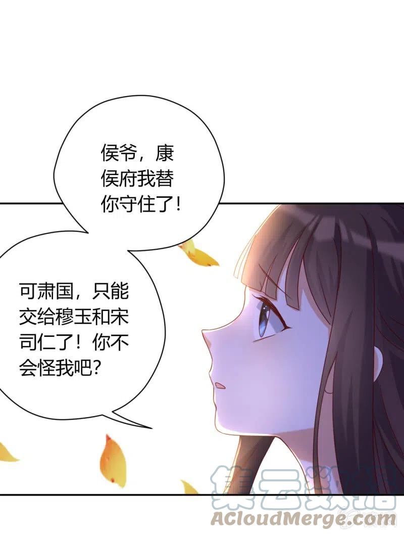 第98话 擅闯侯府8