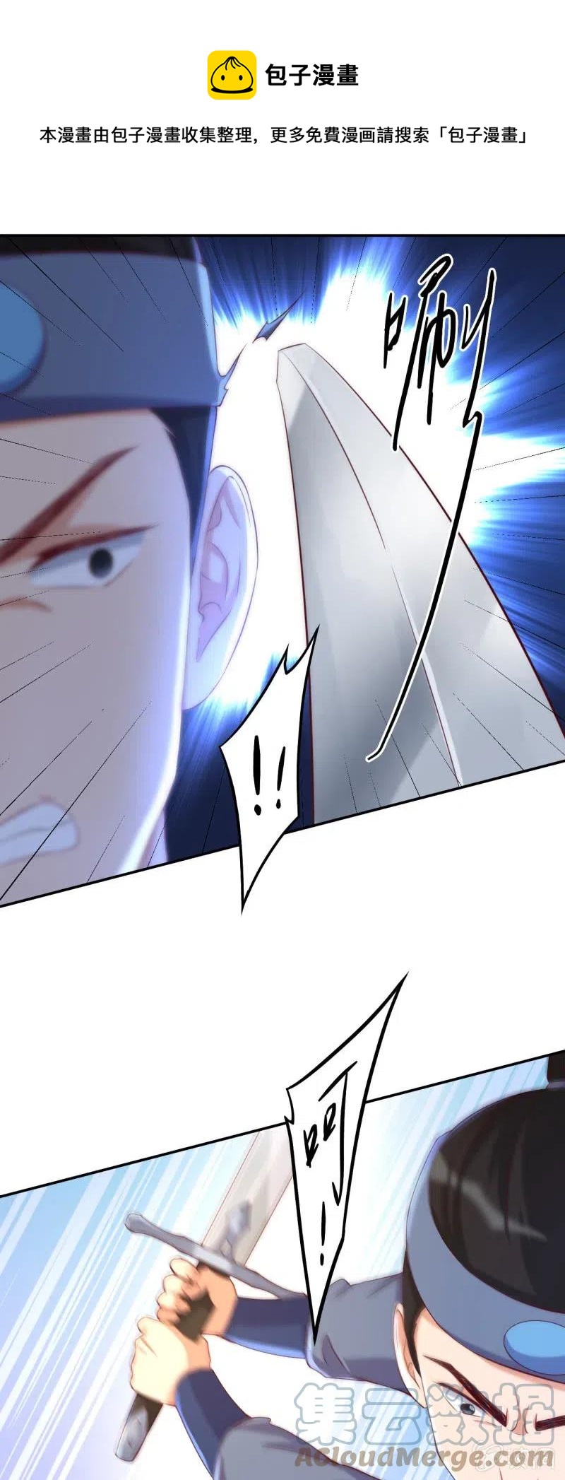第99话 公子诛心0