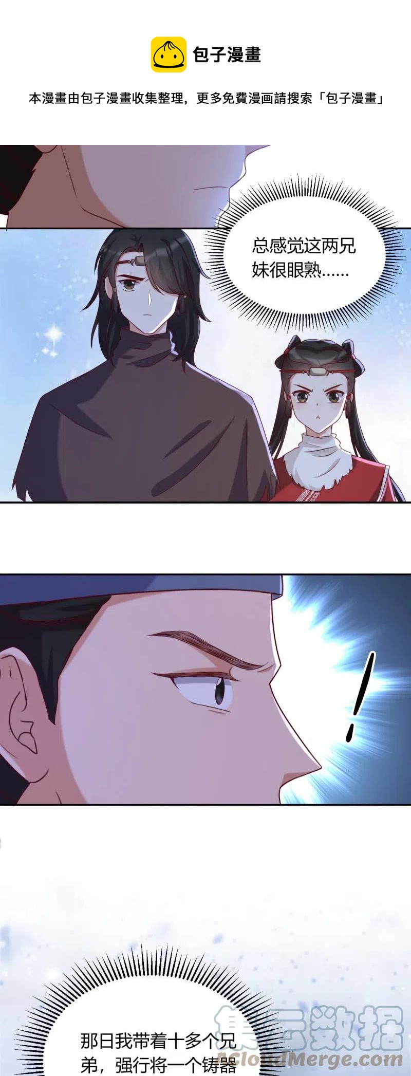 第99话 公子诛心10