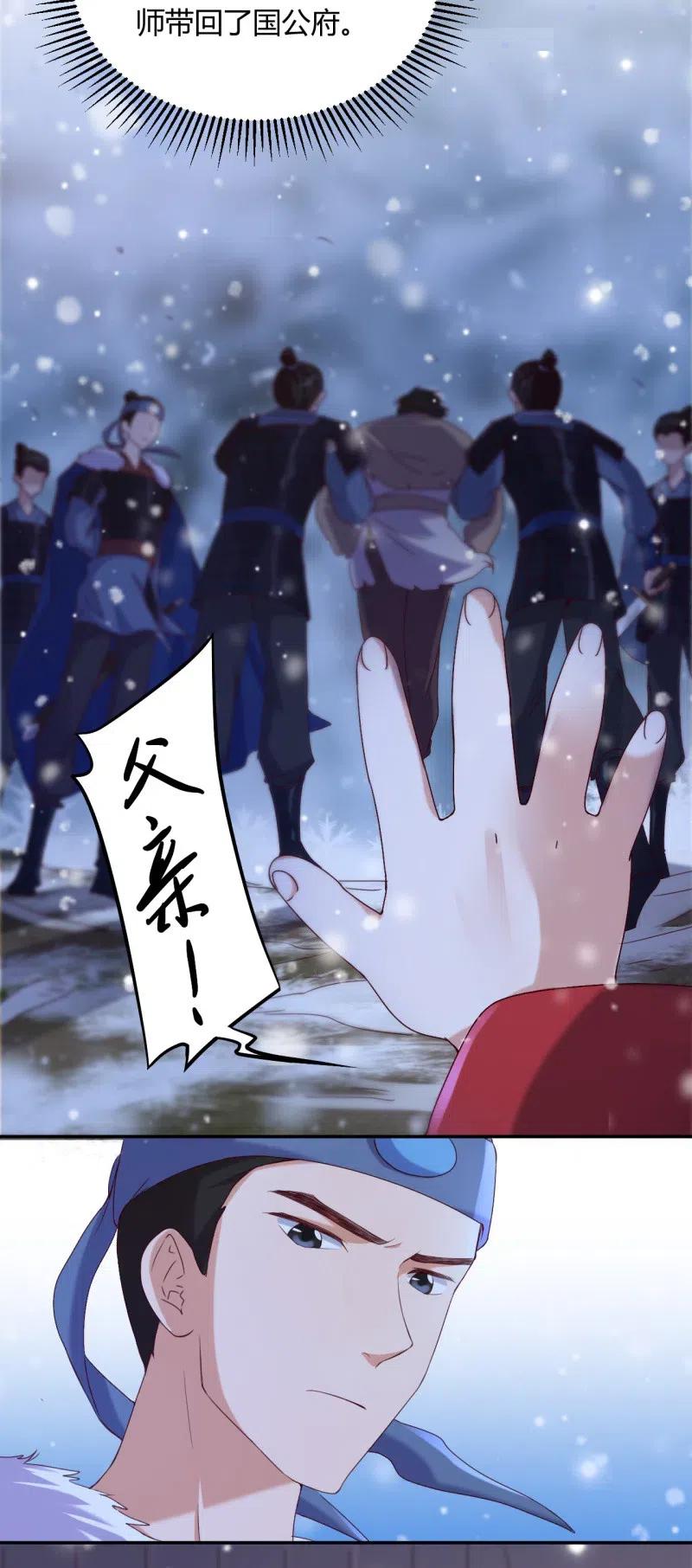 第99话 公子诛心11