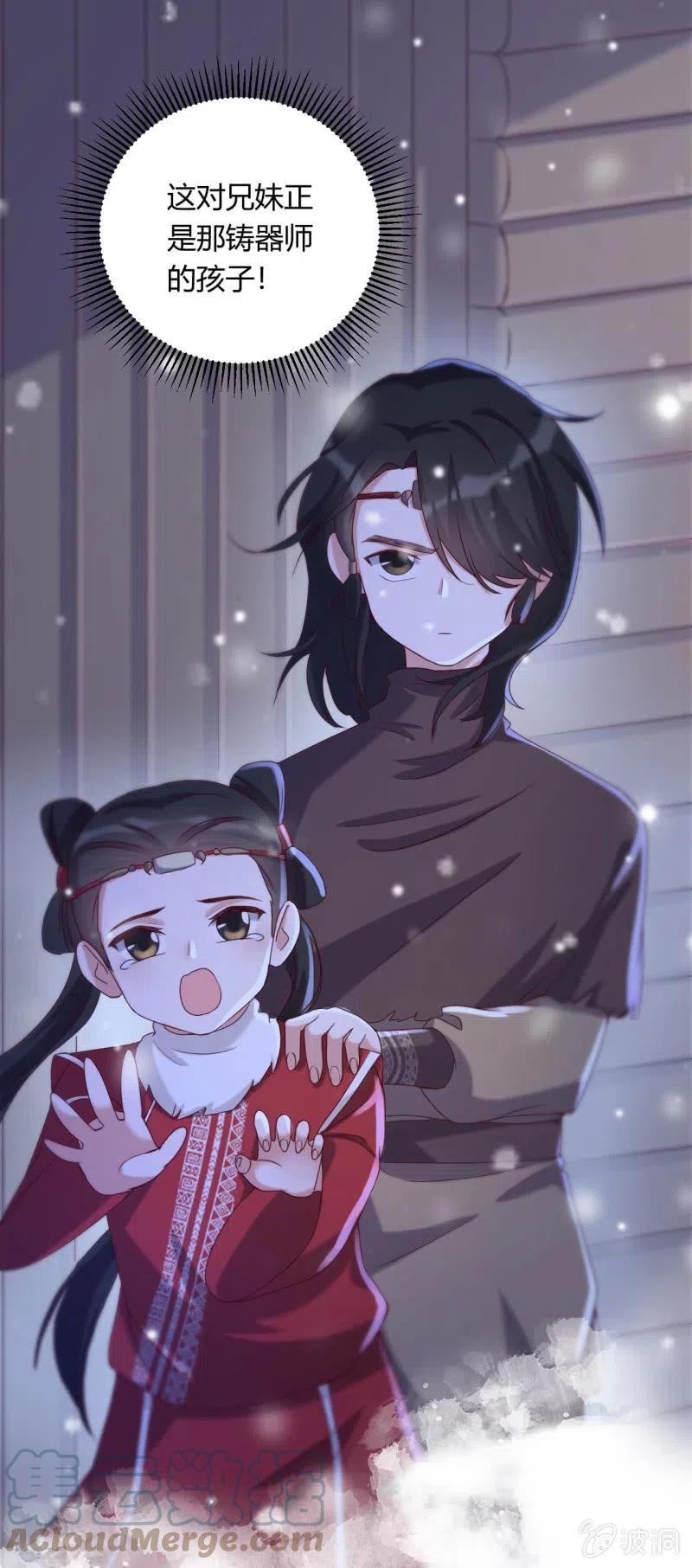 第99话 公子诛心12