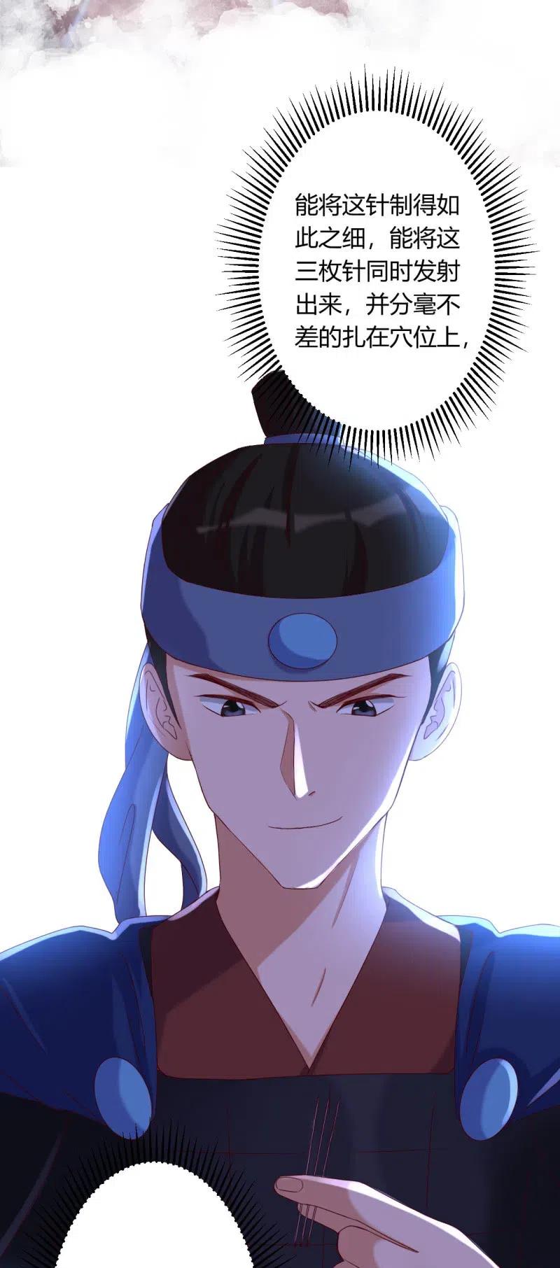 第99话 公子诛心13