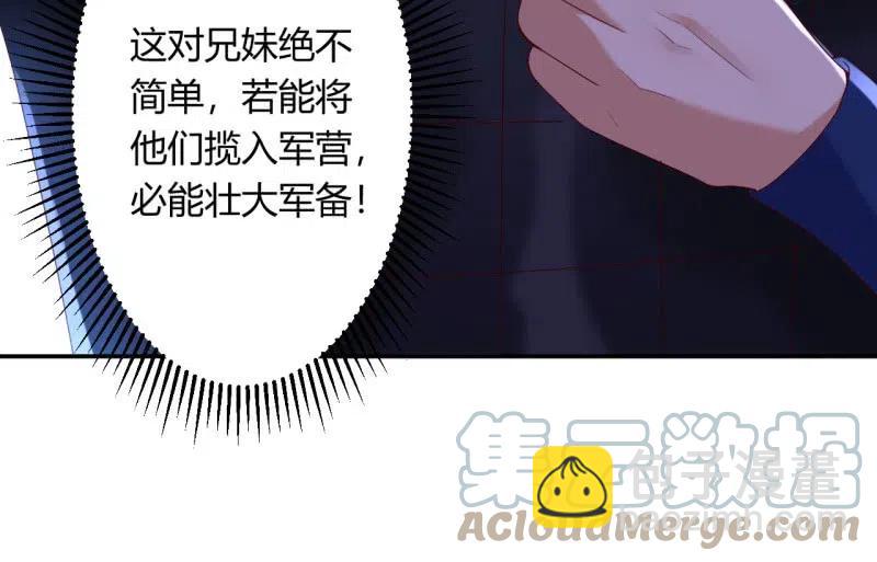 第99话 公子诛心14