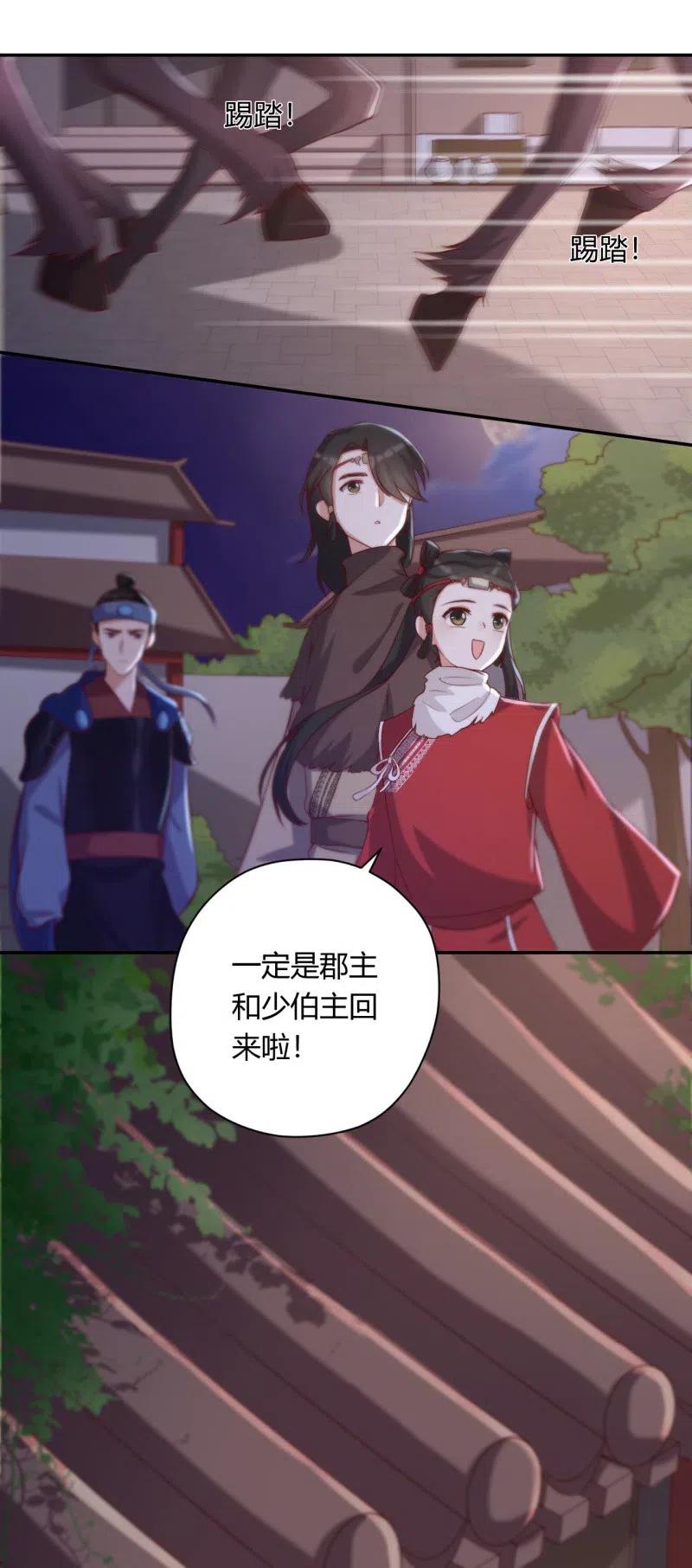 第99话 公子诛心15