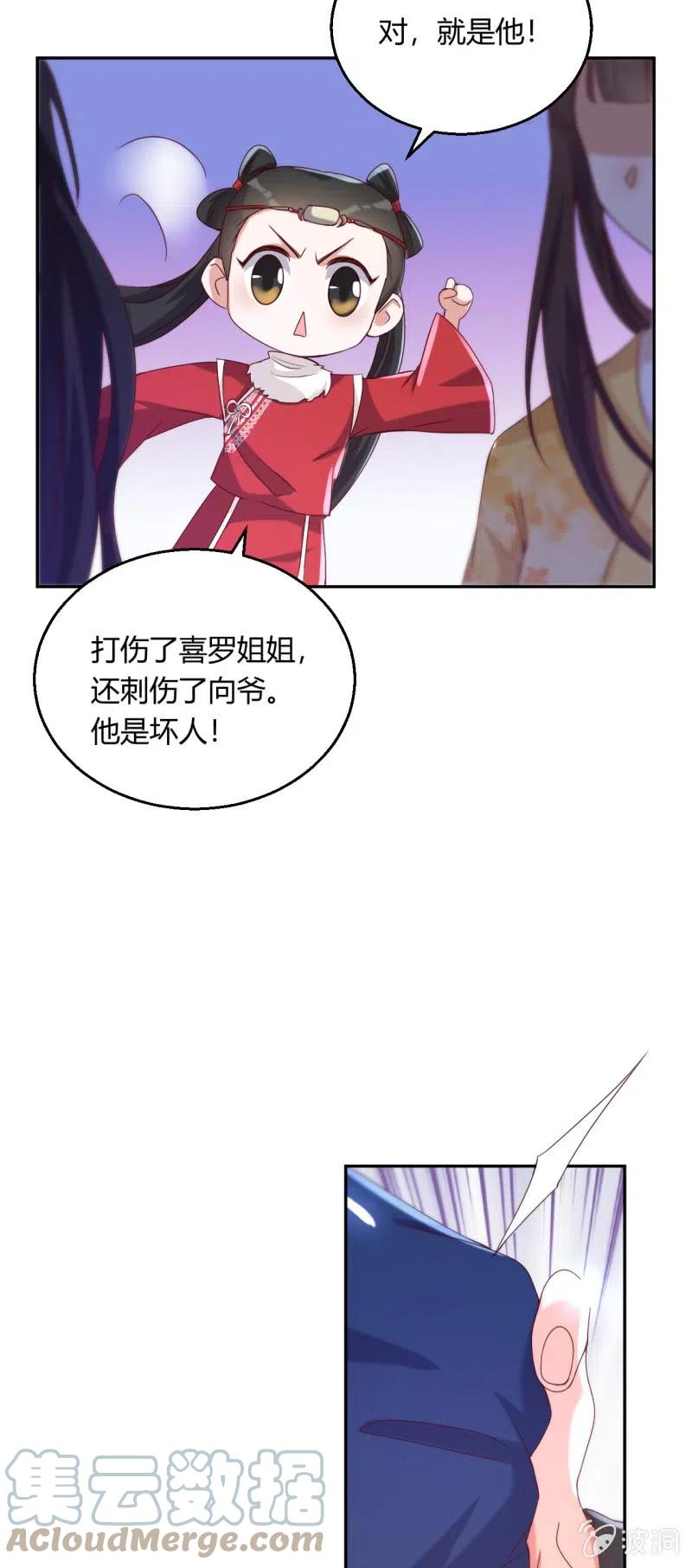 第99话 公子诛心20