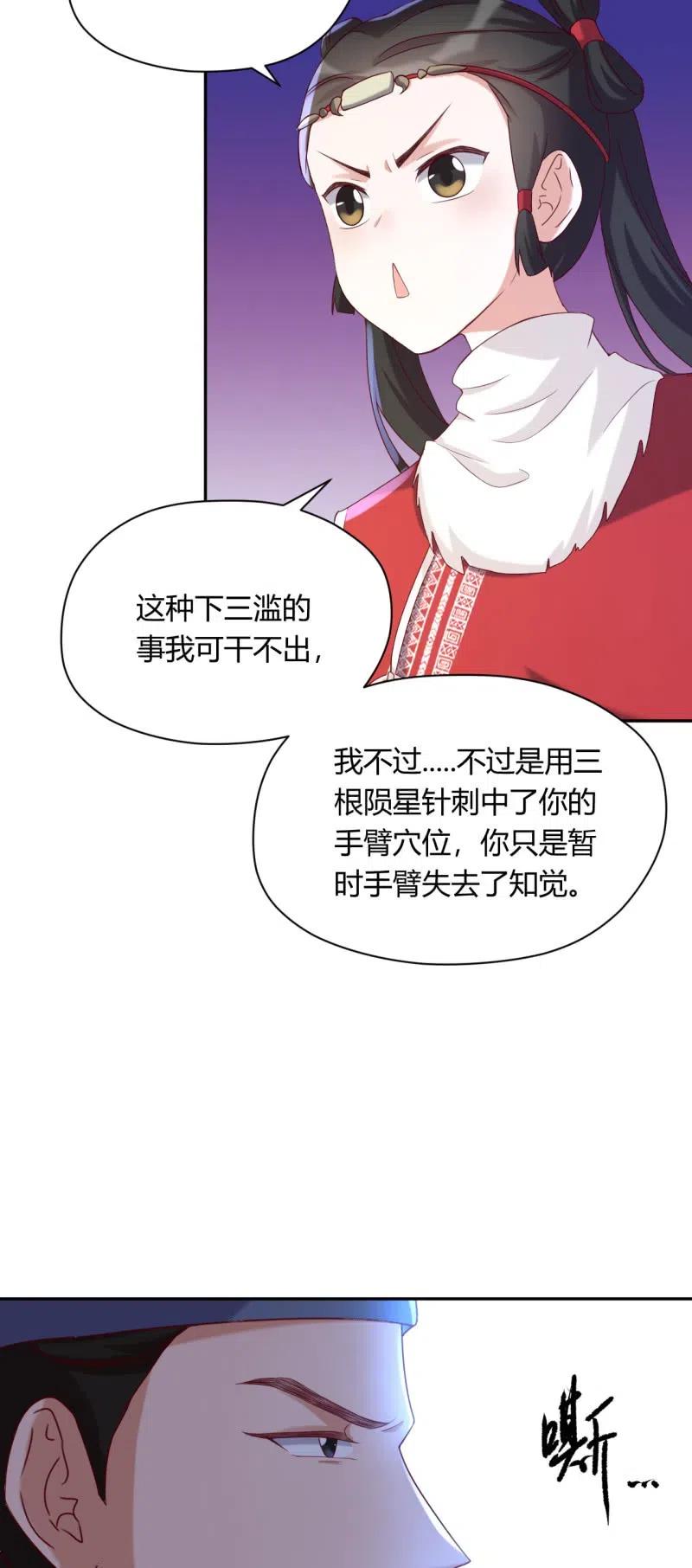 第99话 公子诛心9