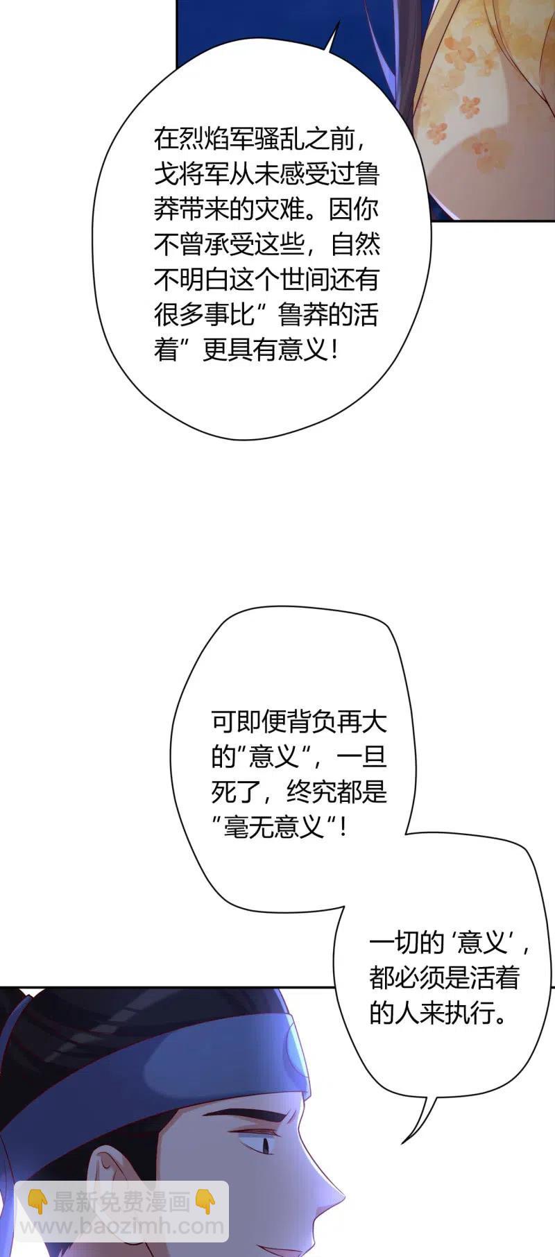 第101话 听天由命21