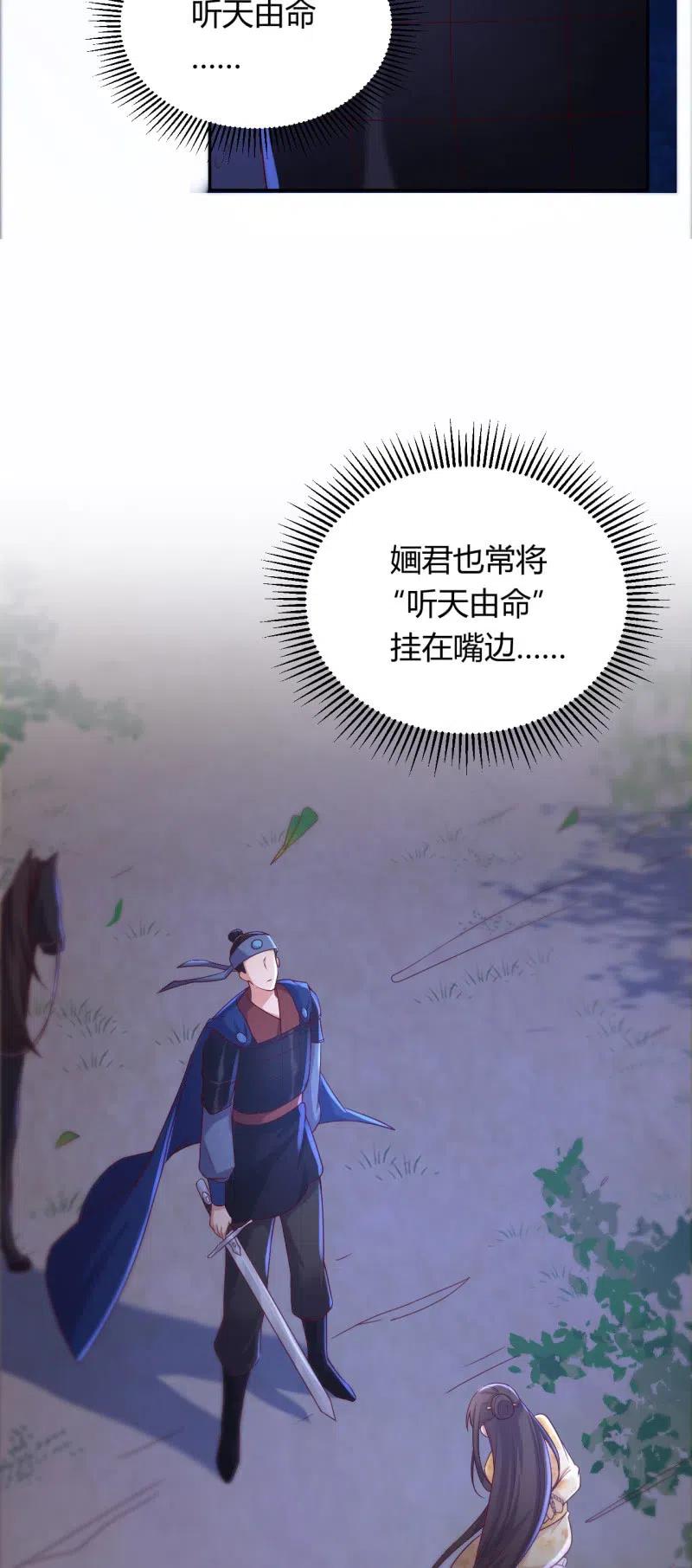 第101话 听天由命25