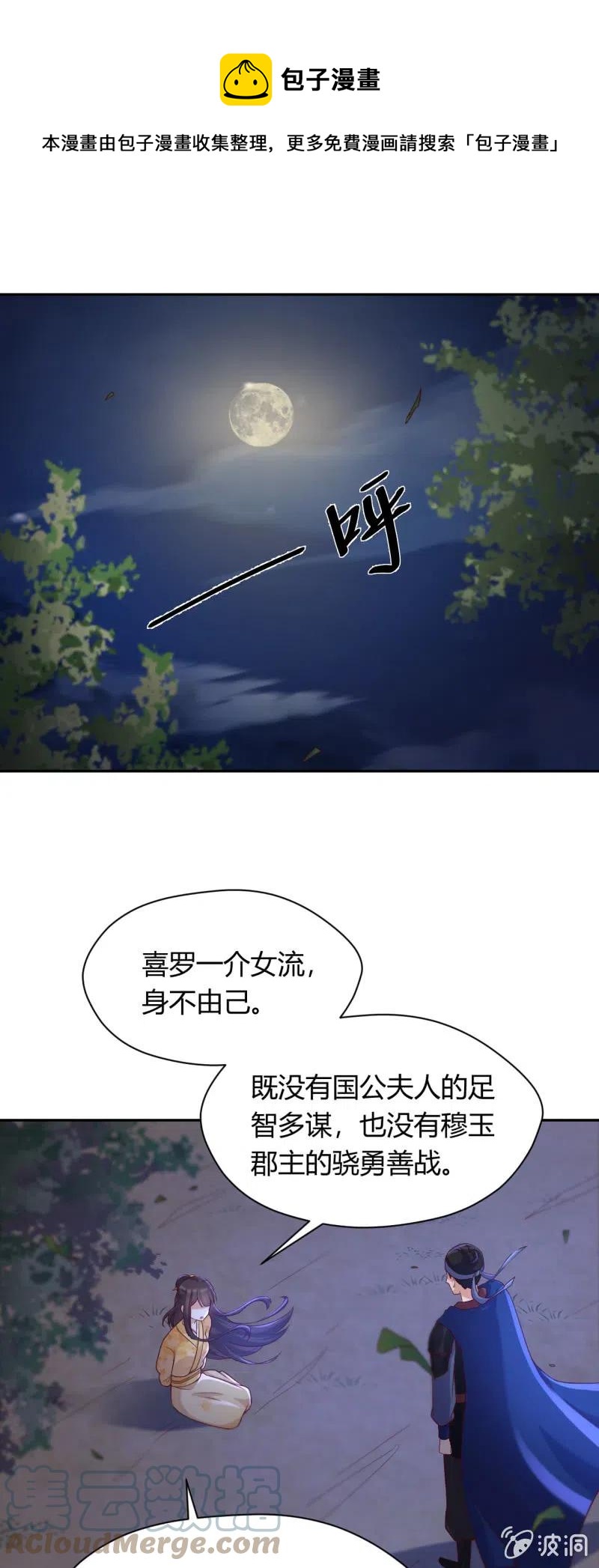 第102话 强行交易0