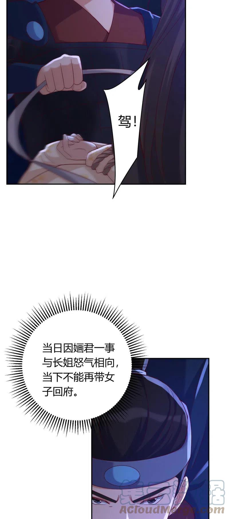 第102话 强行交易10