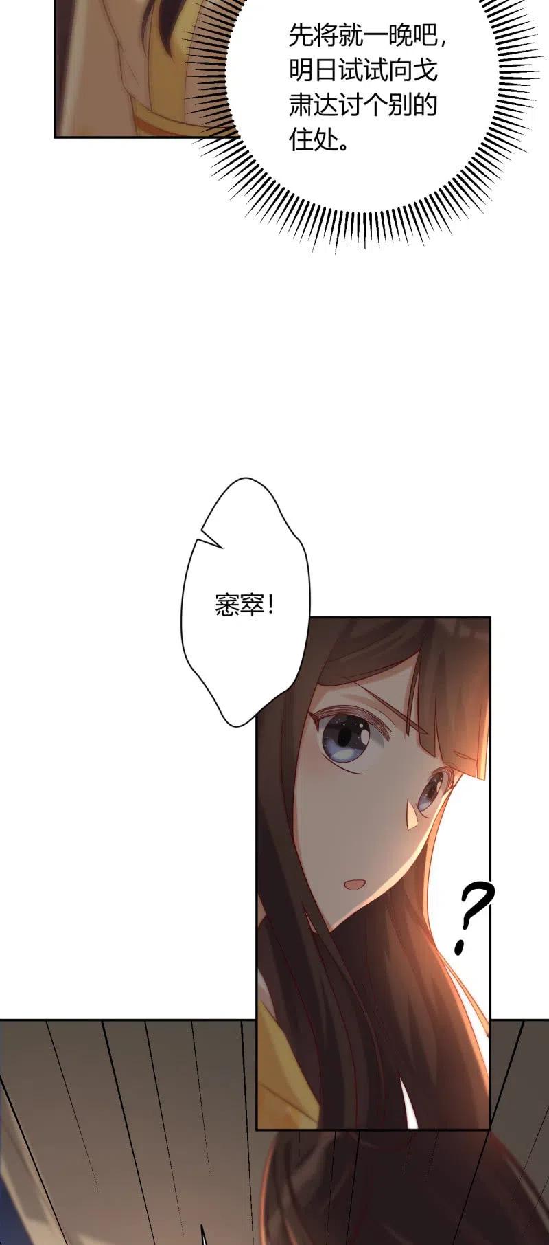 第102话 强行交易19