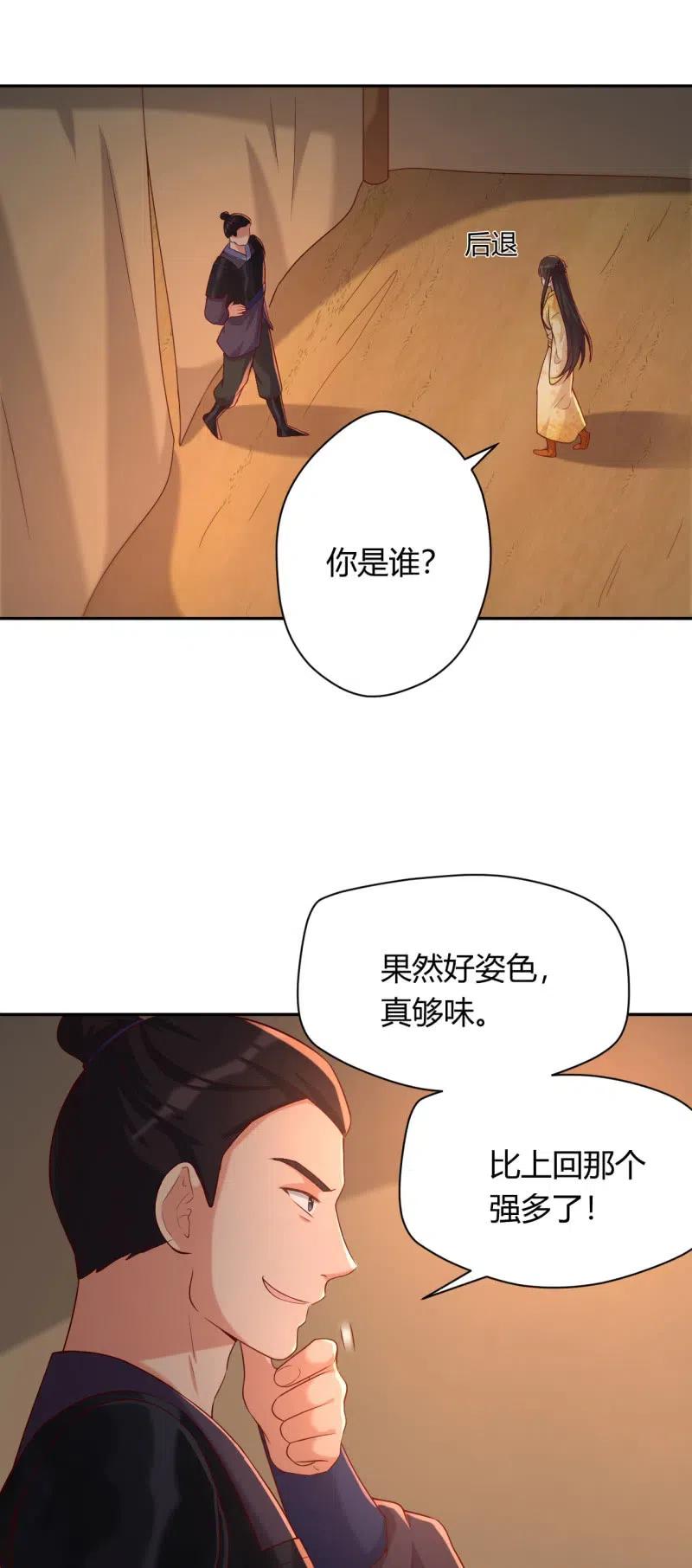第102话 强行交易21