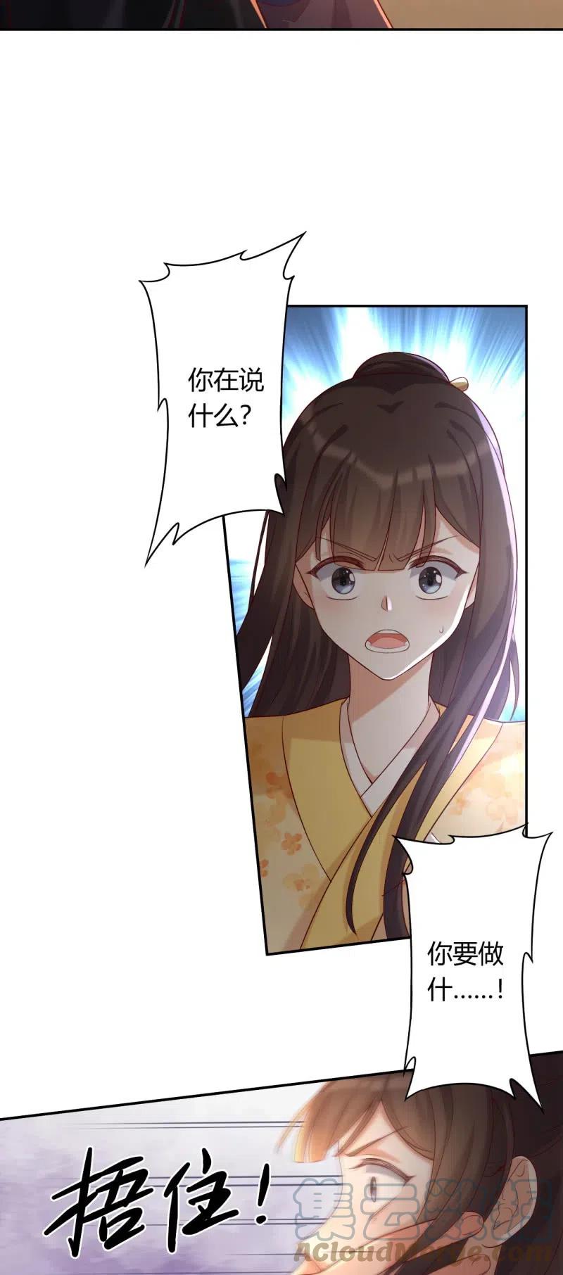 第102话 强行交易22