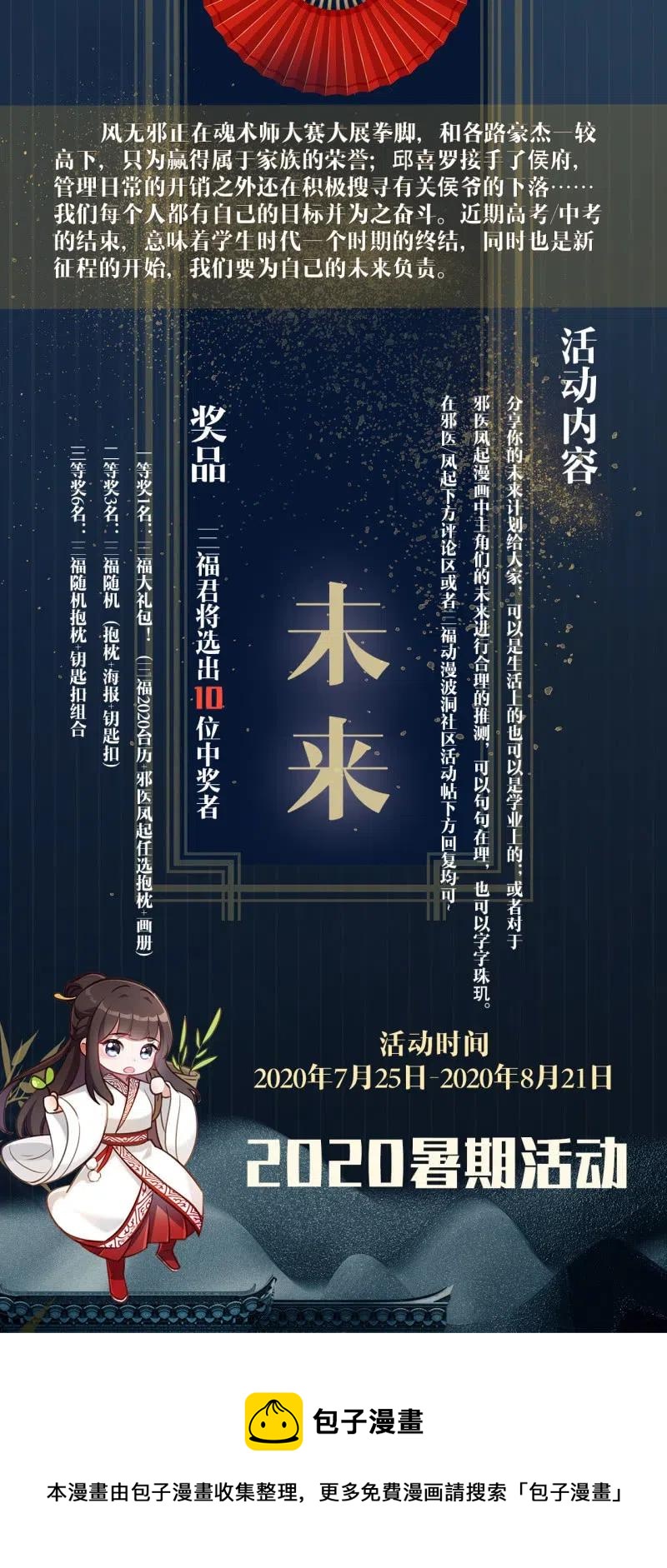 第102话 强行交易25