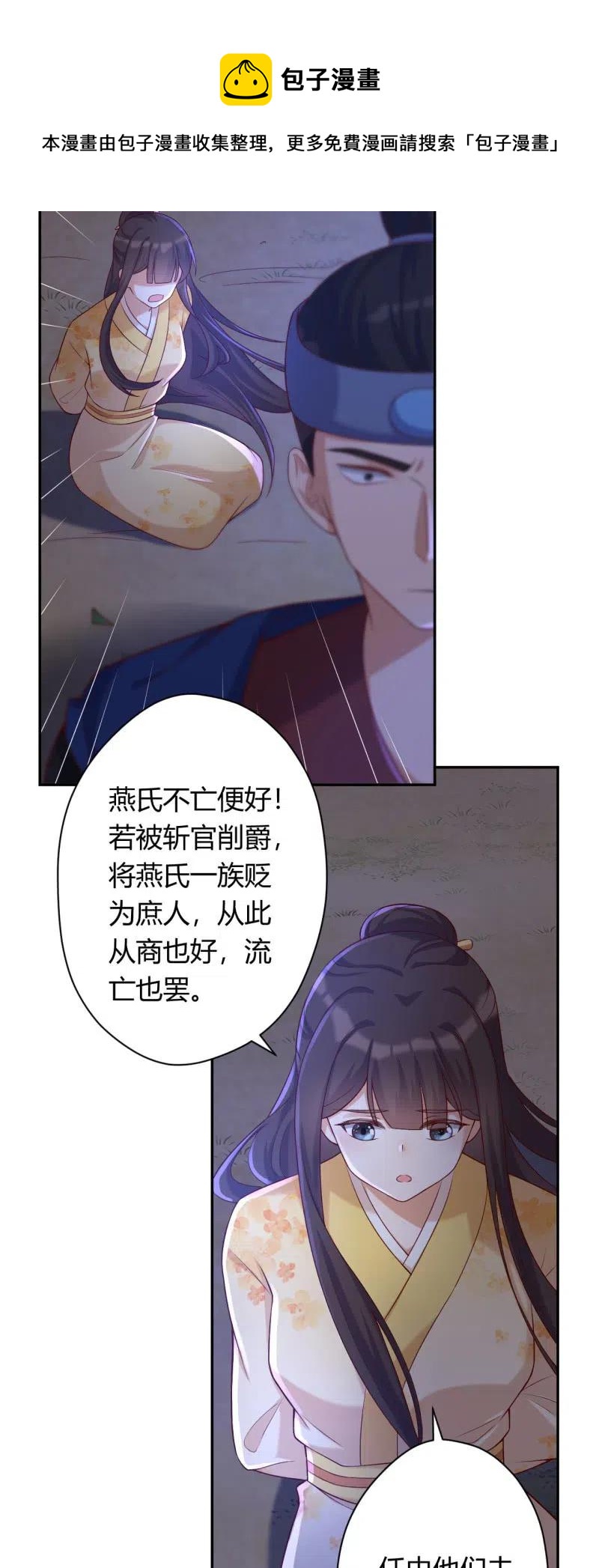 第102话 强行交易3