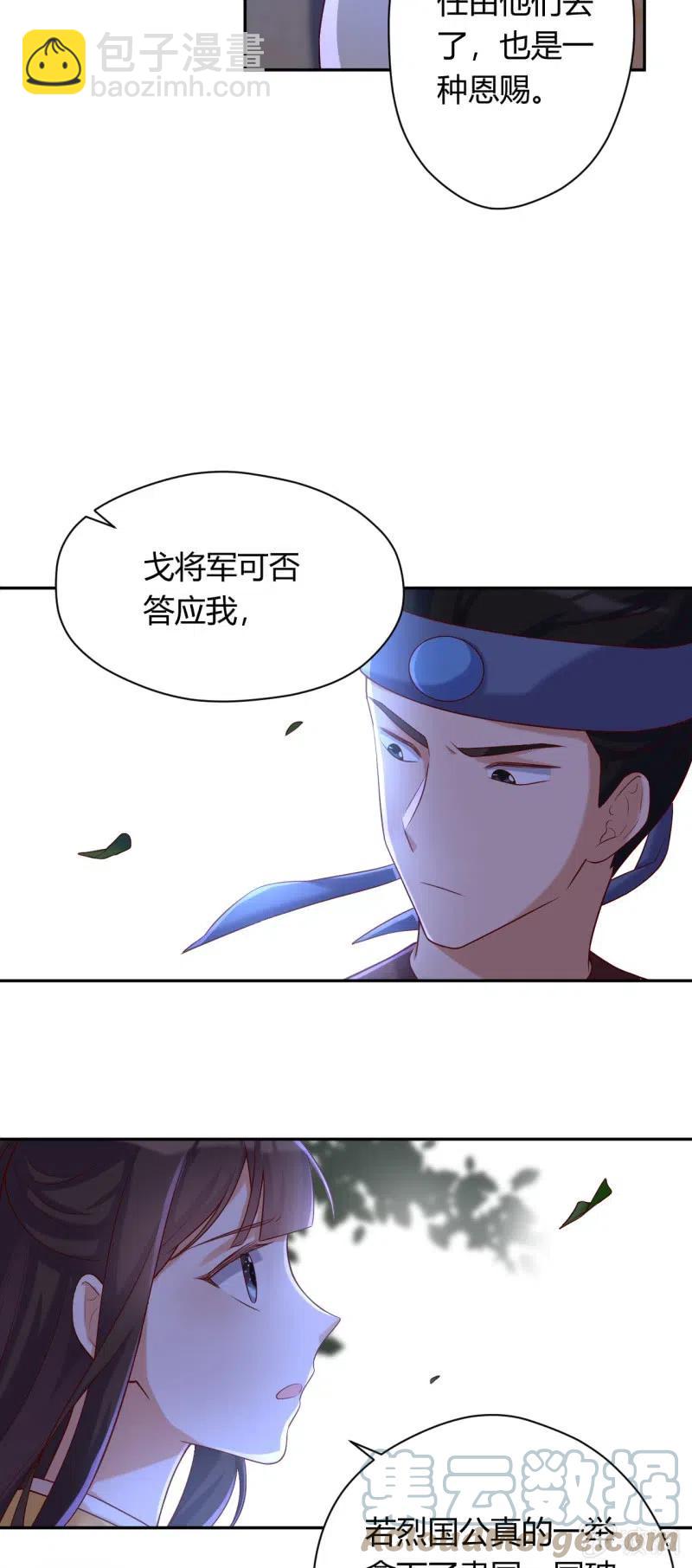 第102话 强行交易4