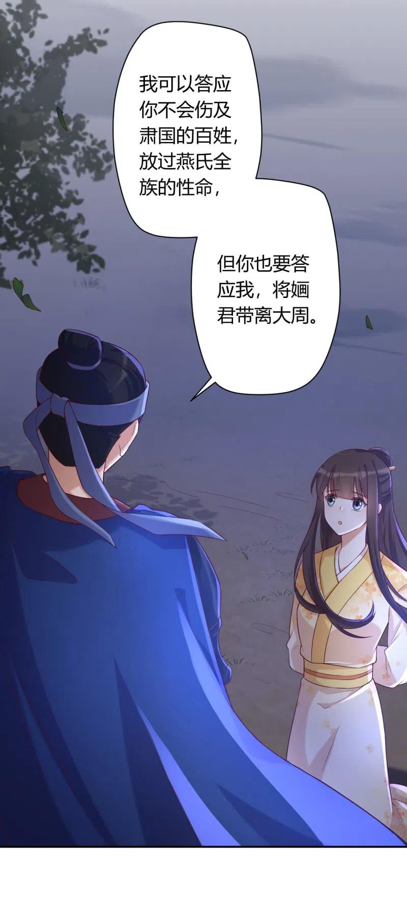 第102话 强行交易7