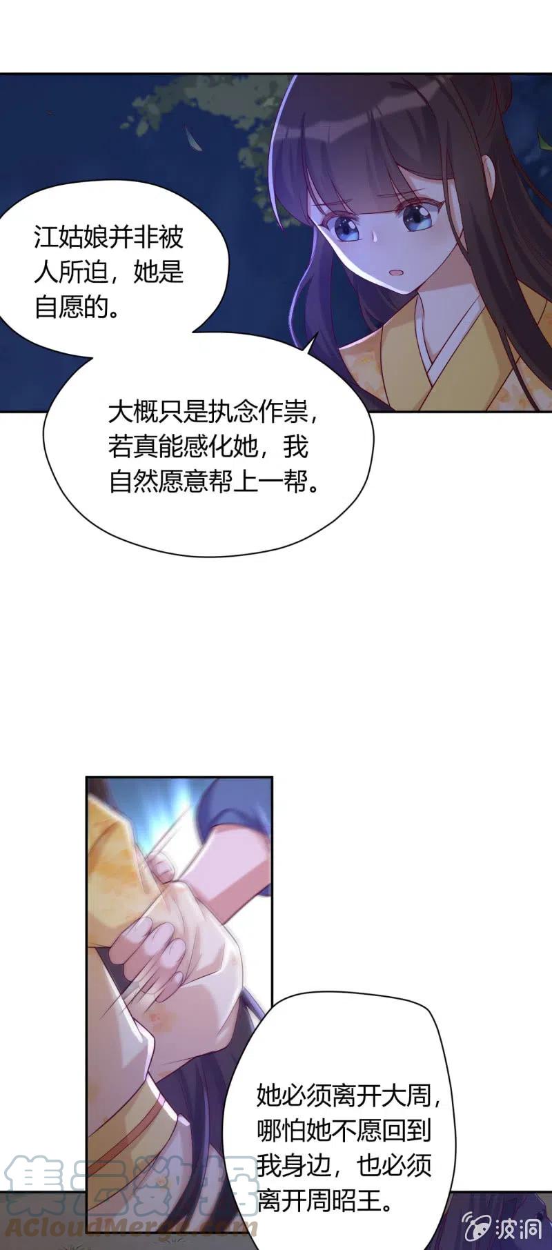 第102话 强行交易8