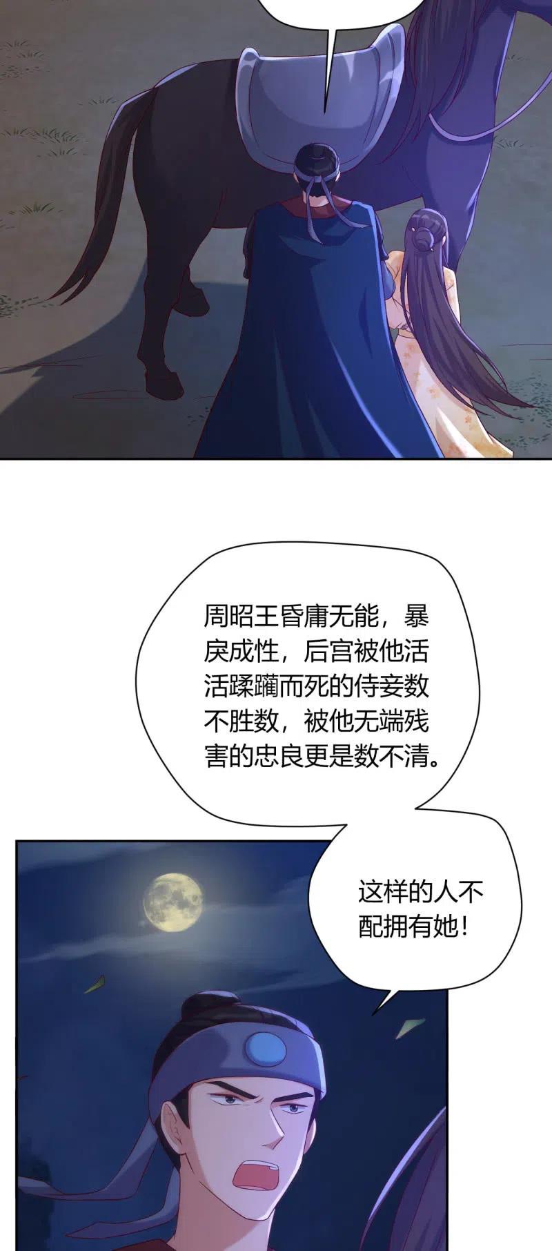 第102话 强行交易9