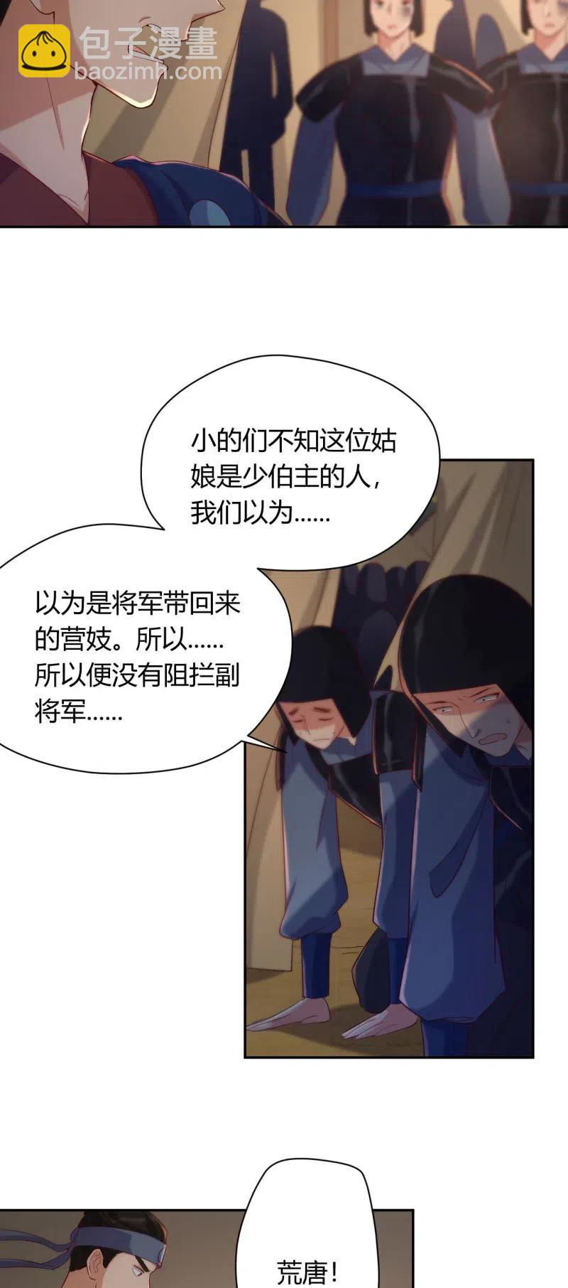 第103话 一击毙命21