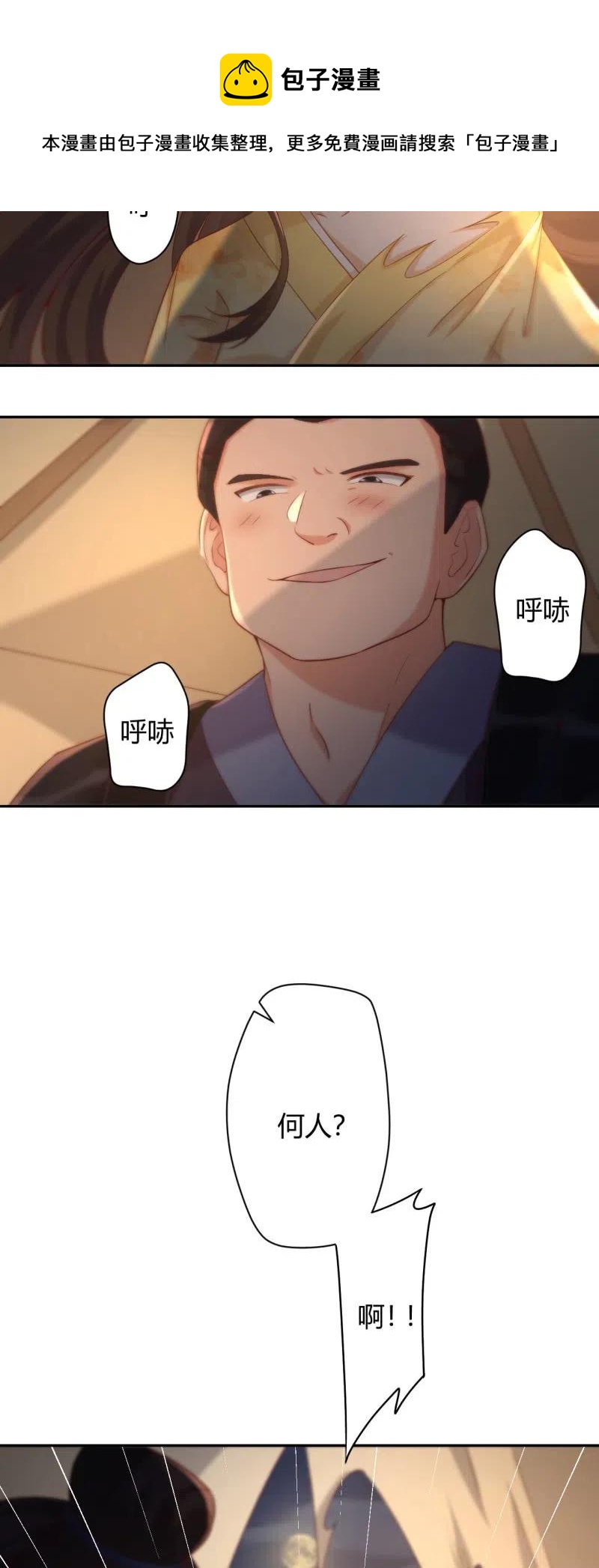 第103话 一击毙命5
