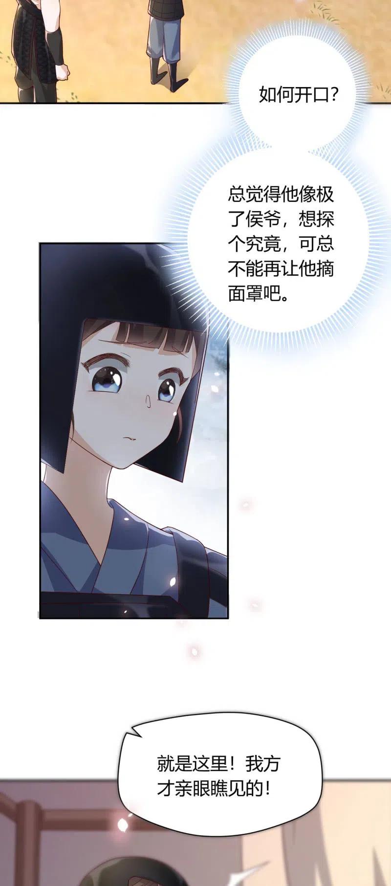第106话 大动干戈1