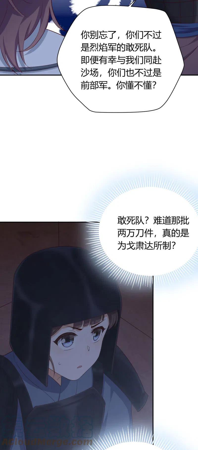 第106话 大动干戈10