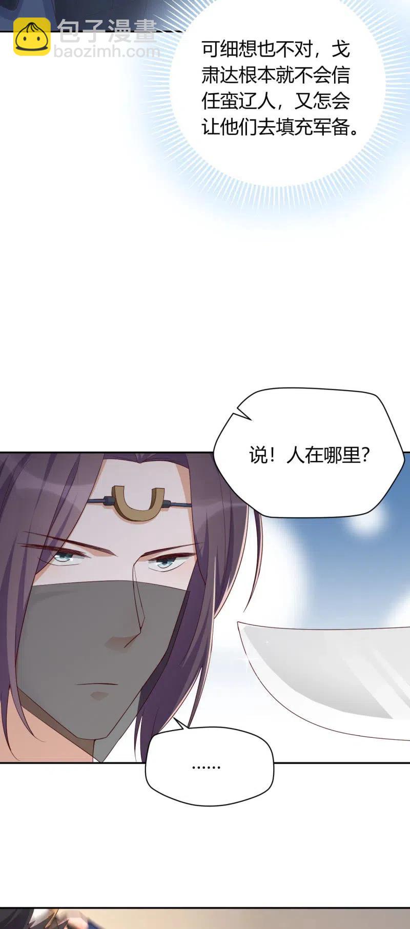 第106话 大动干戈11