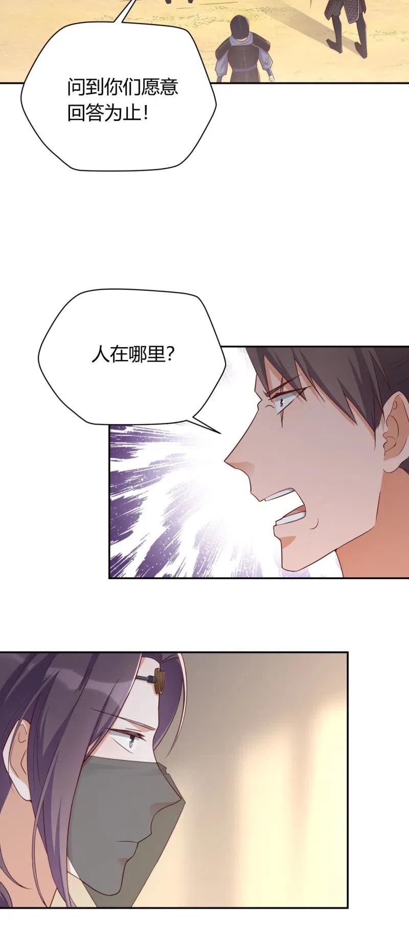 第106话 大动干戈13