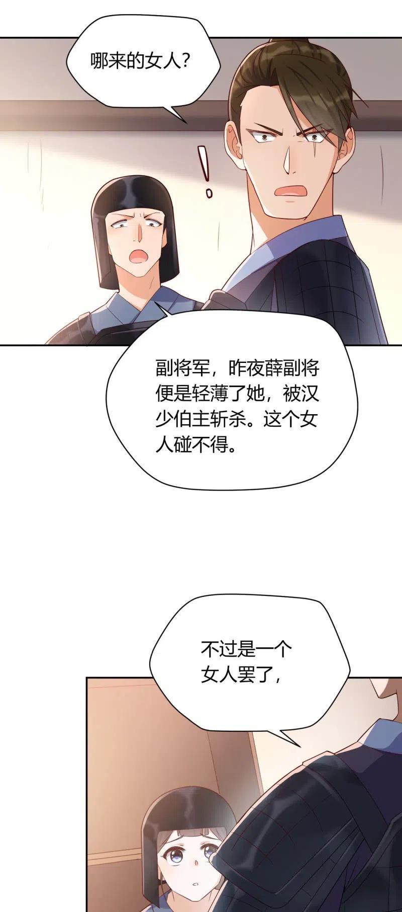 第106话 大动干戈17
