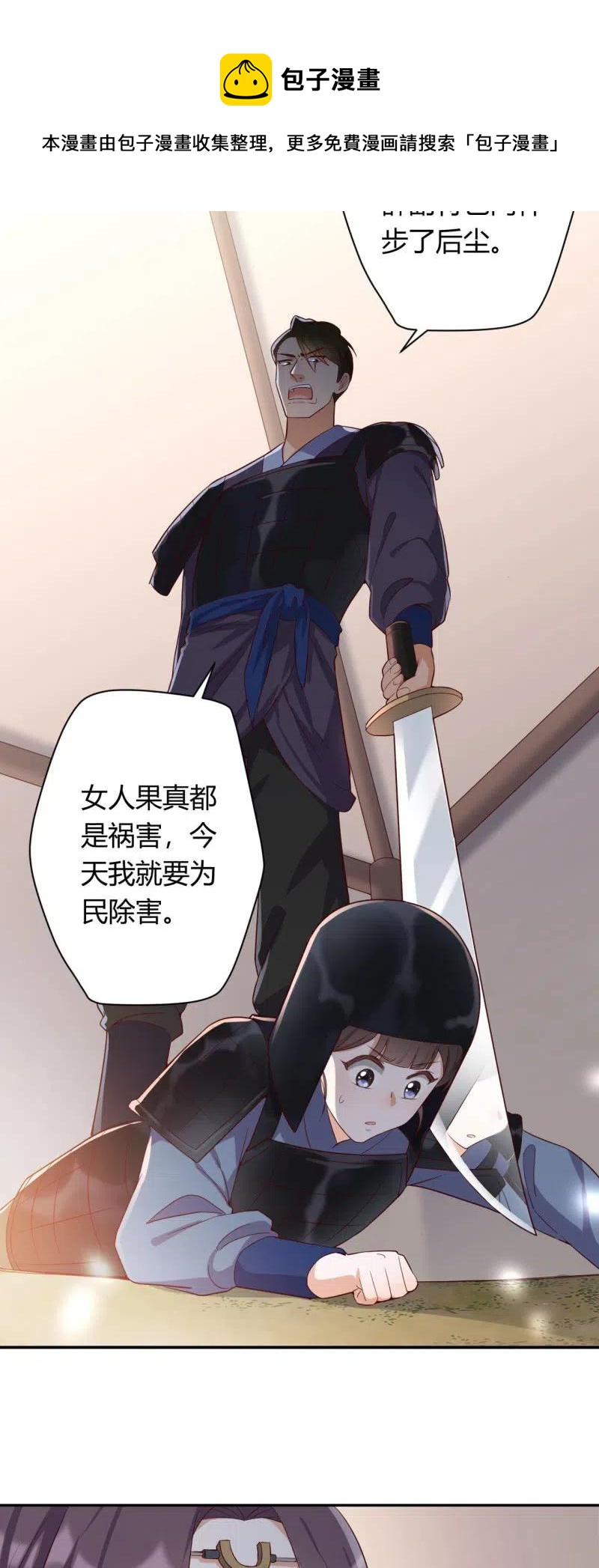 第106话 大动干戈19