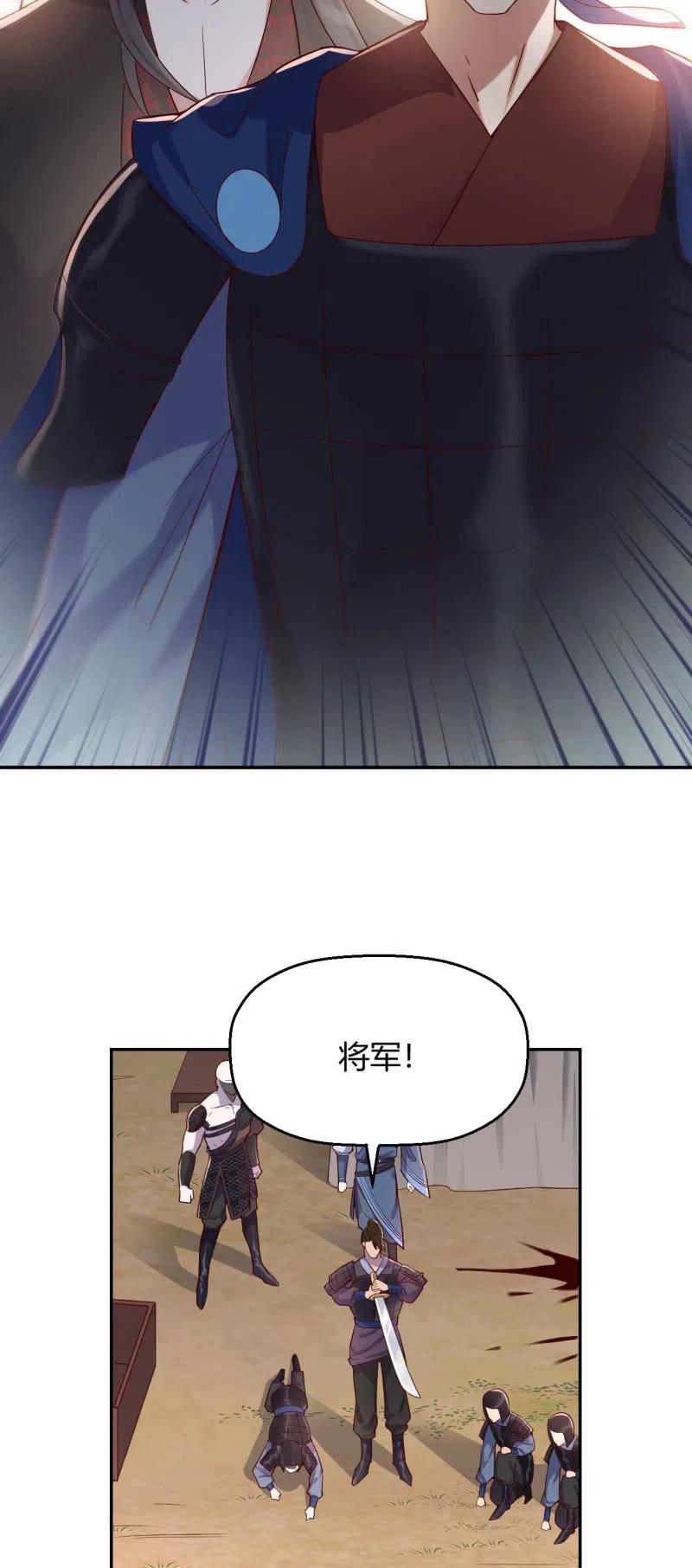 第106话 大动干戈21