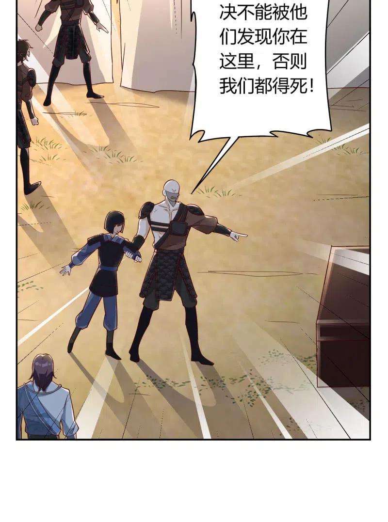 第106话 大动干戈3