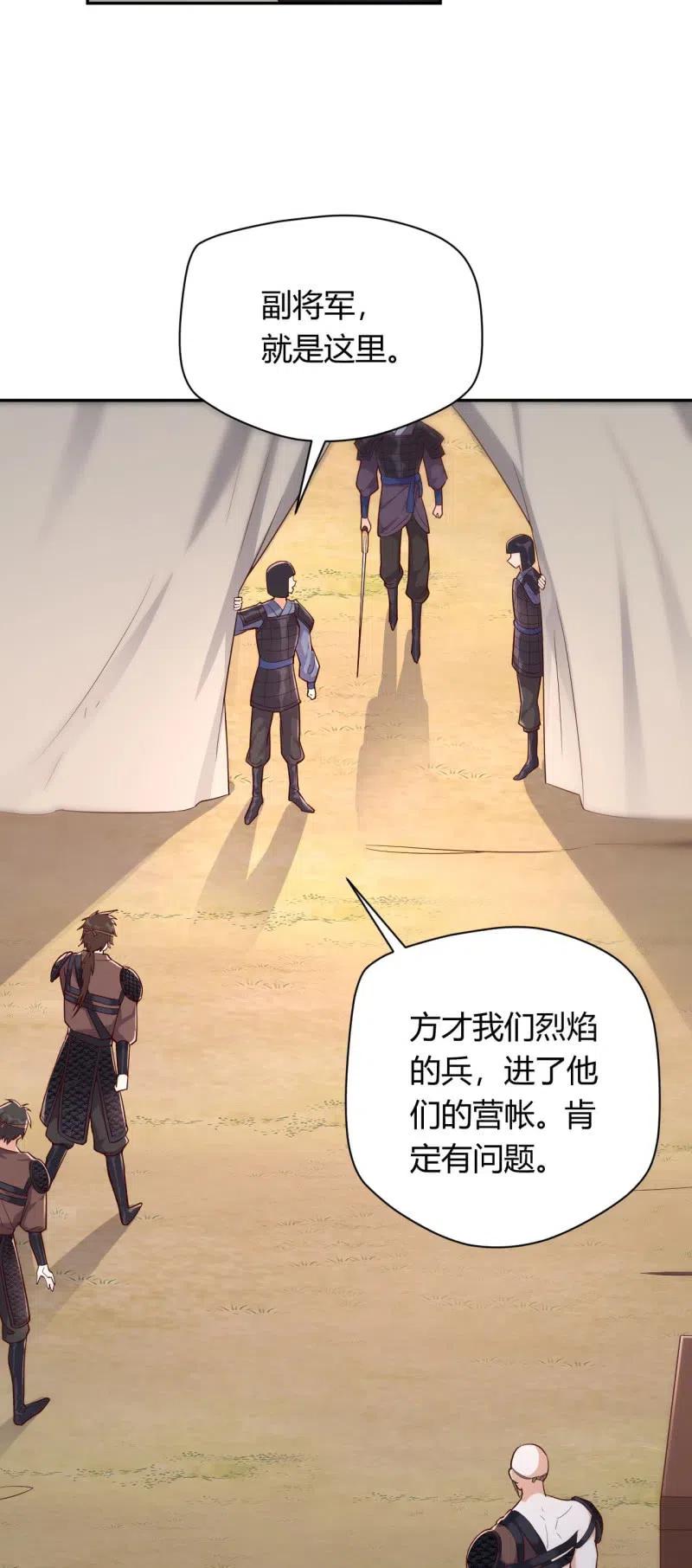 第106话 大动干戈5