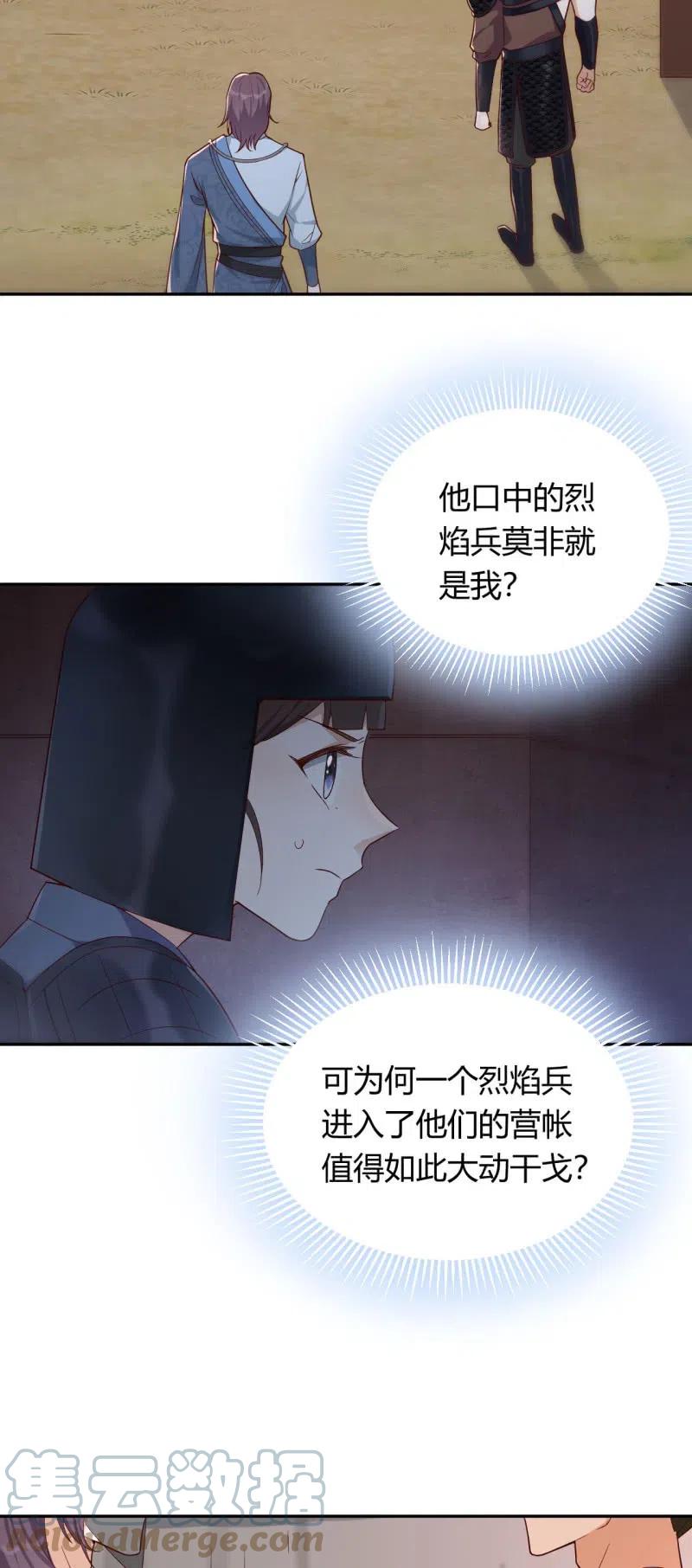 第106话 大动干戈6