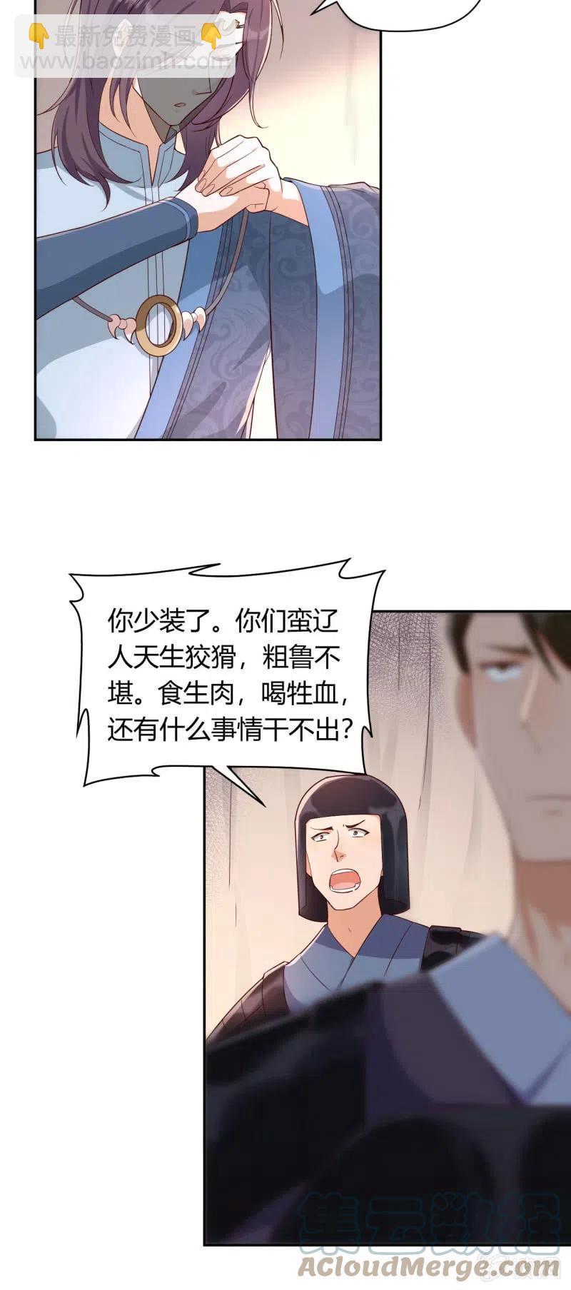 第106话 大动干戈8