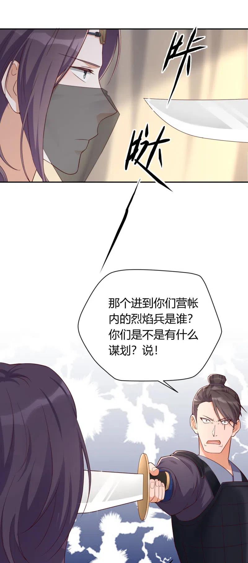第106话 大动干戈9