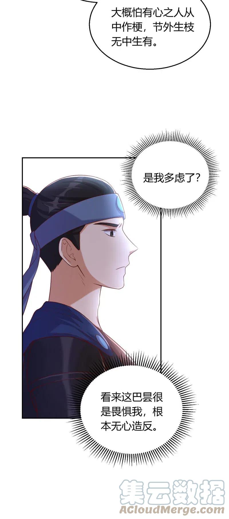 第107话 敢死队伍10