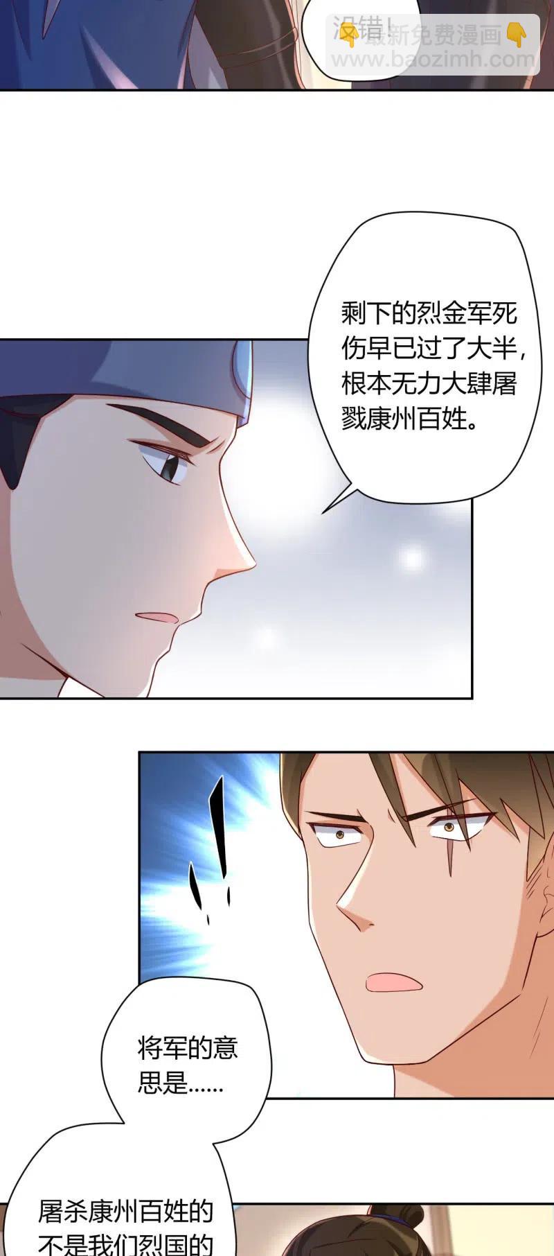 第107话 敢死队伍17