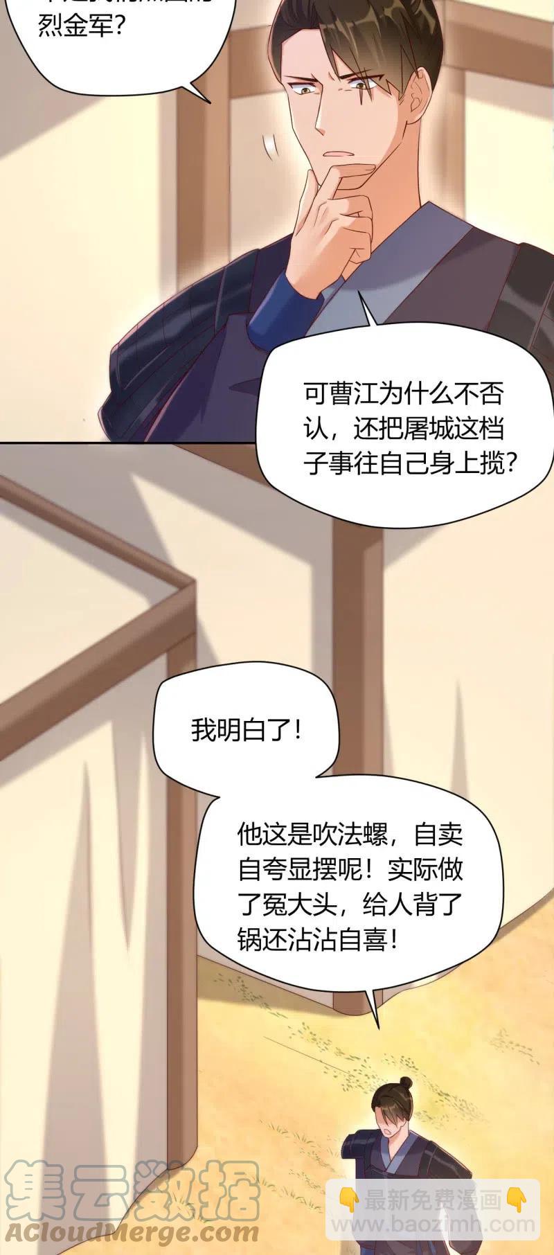 第107话 敢死队伍18
