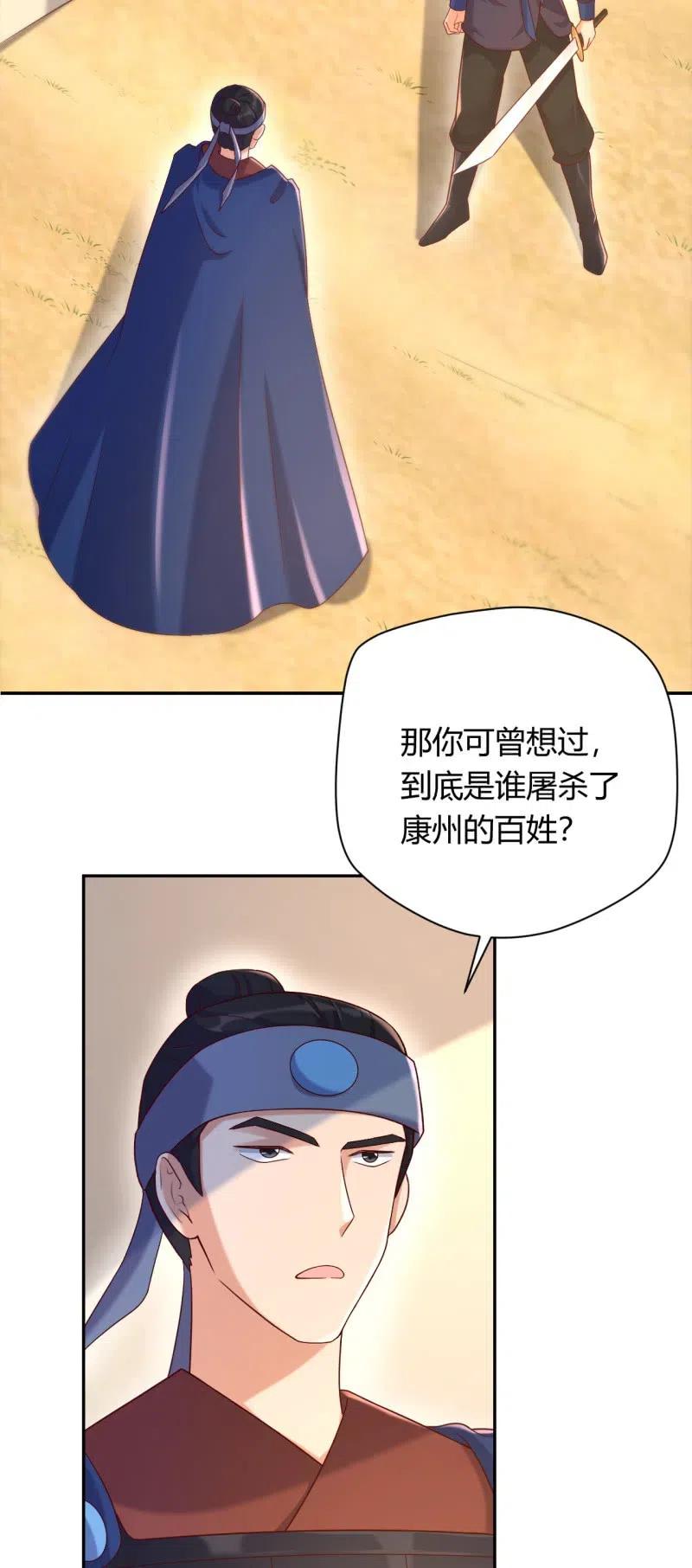 第107话 敢死队伍19