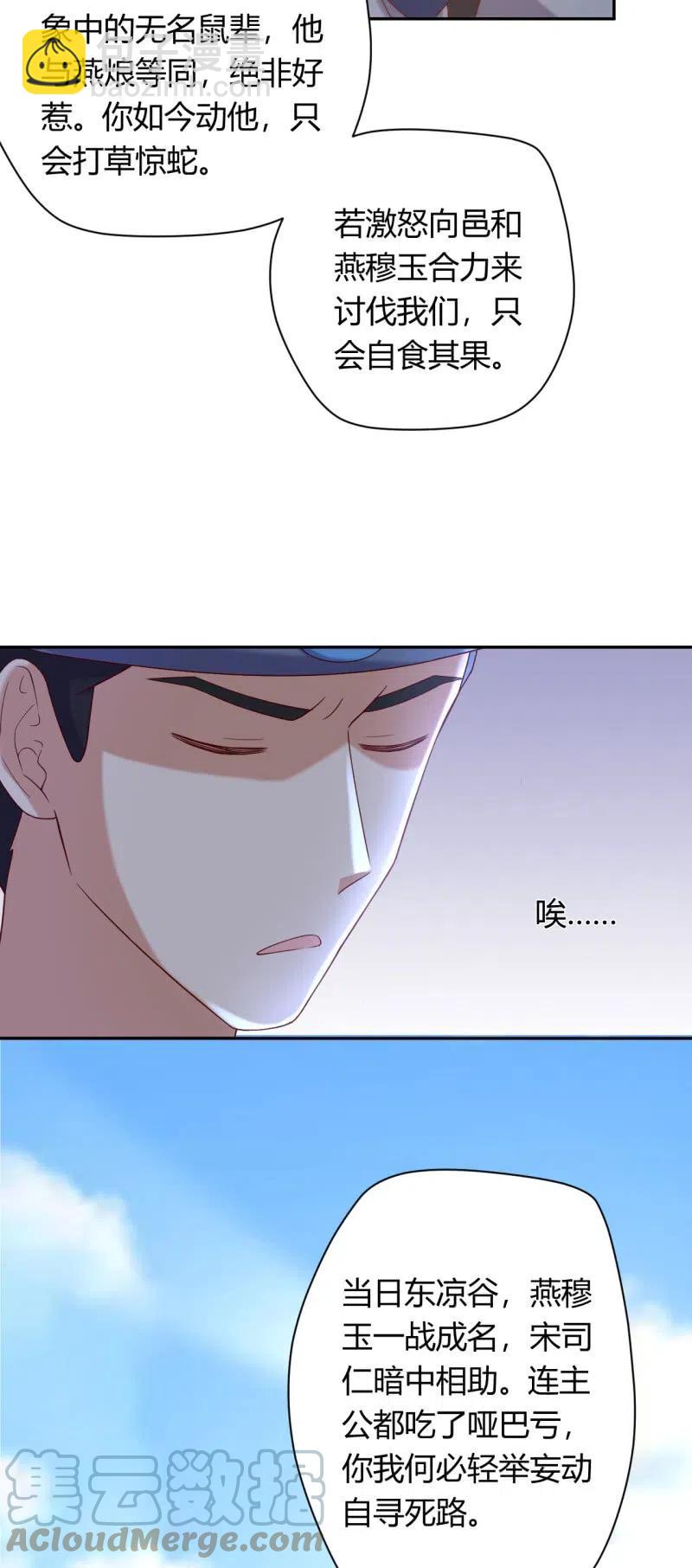 第107话 敢死队伍22