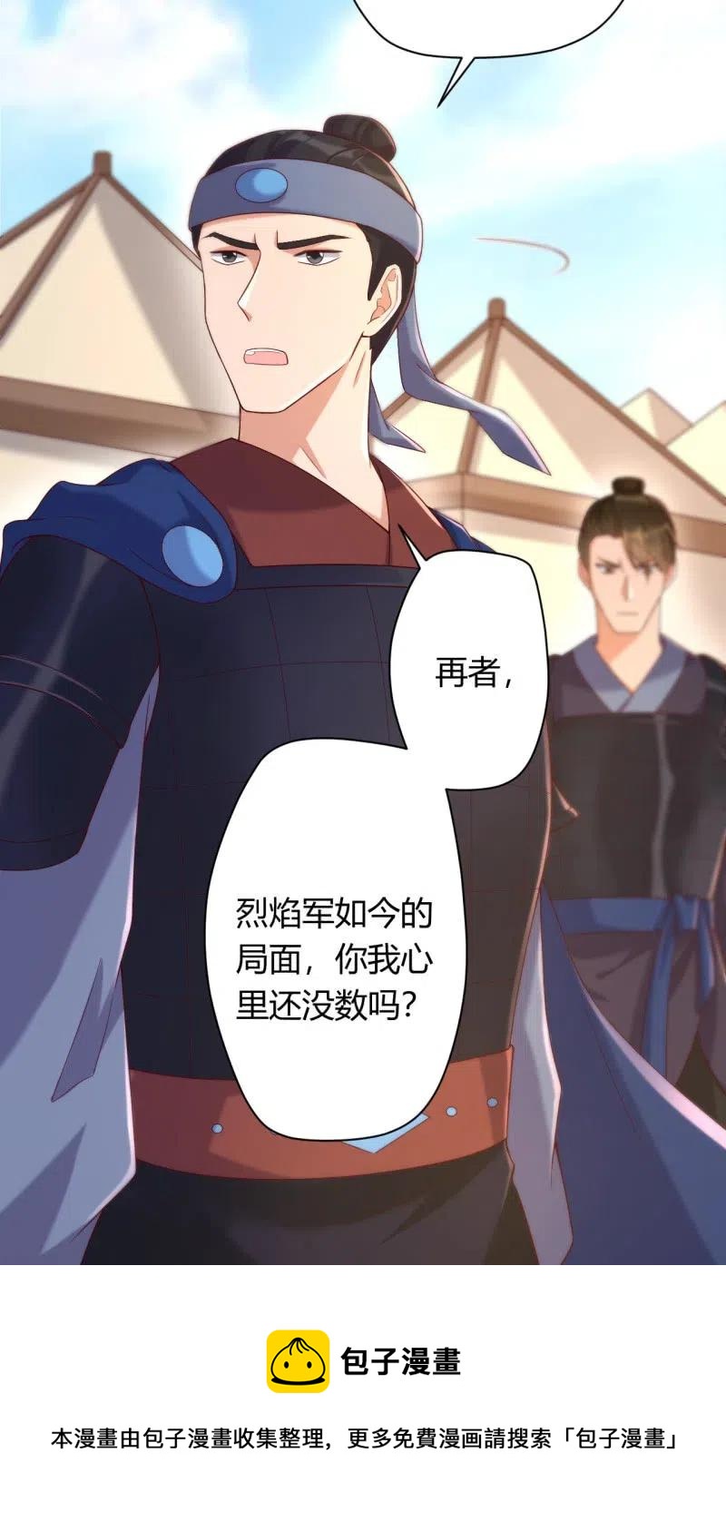 第107话 敢死队伍23