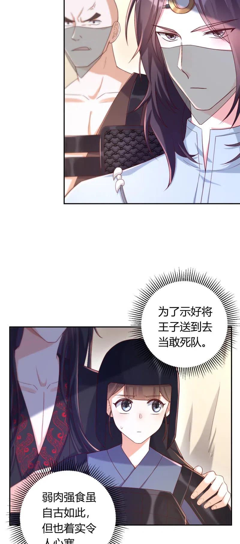 第107话 敢死队伍3