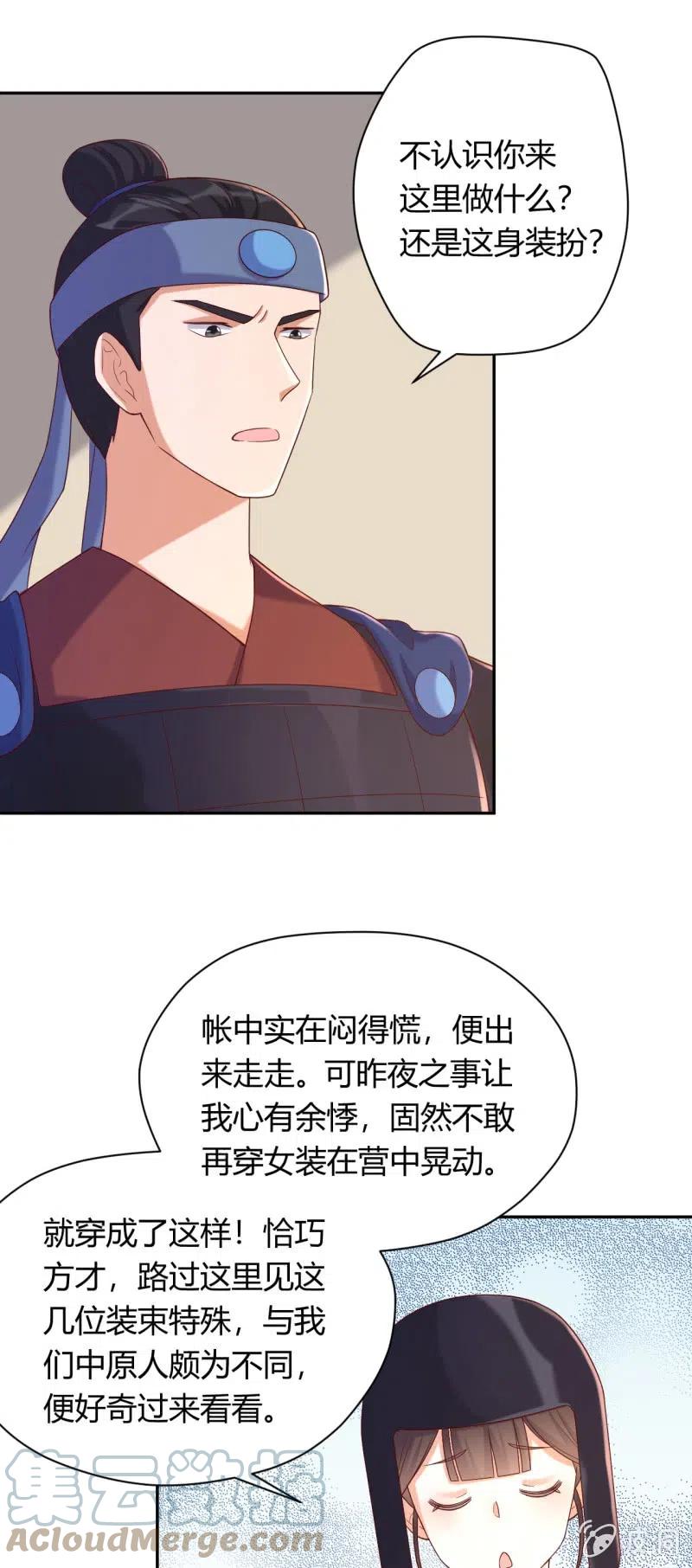 第107话 敢死队伍8