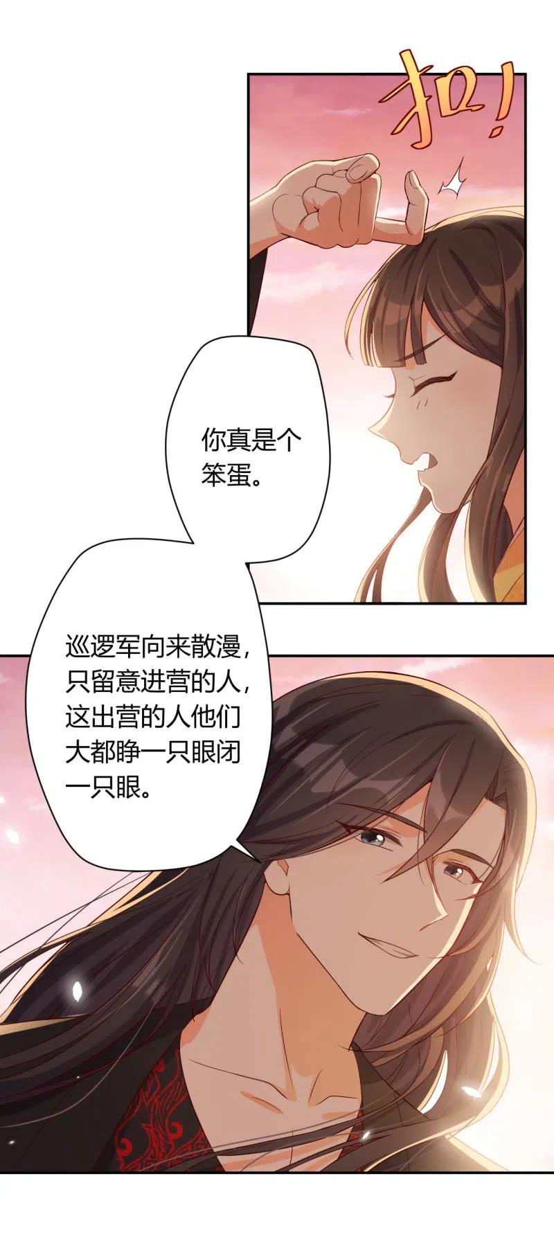 第111话 计划探岛1